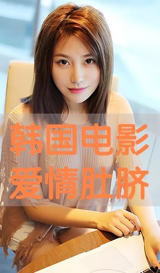 脐韩国在线观看,韩国热门剧集脐韩国在线观看攻略