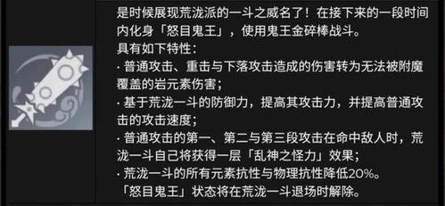 原神最新内鬼爆料视频,新角色、新剧情及版本更新大揭秘！  第2张
